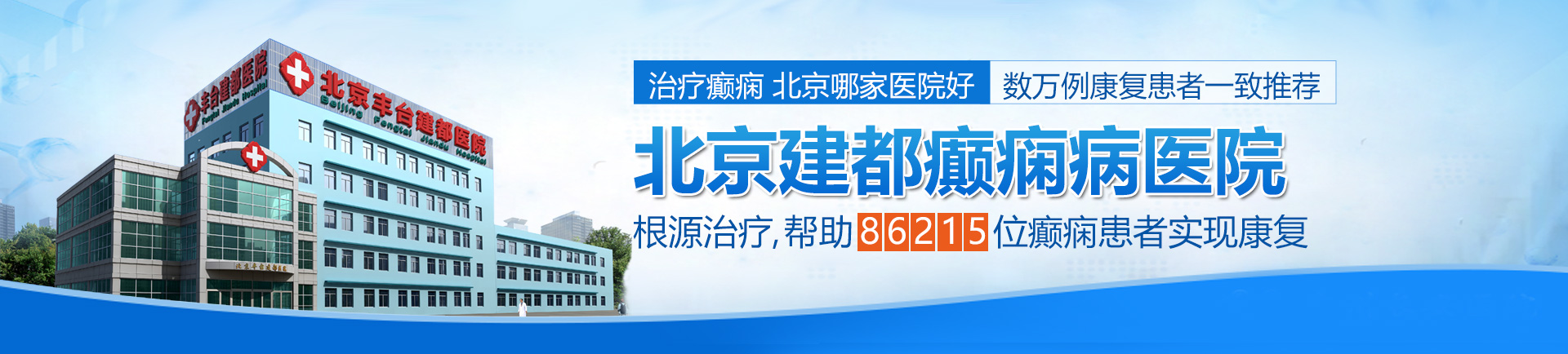 鸡巴插逼不要嗯啊骚货视频北京治疗癫痫最好的医院